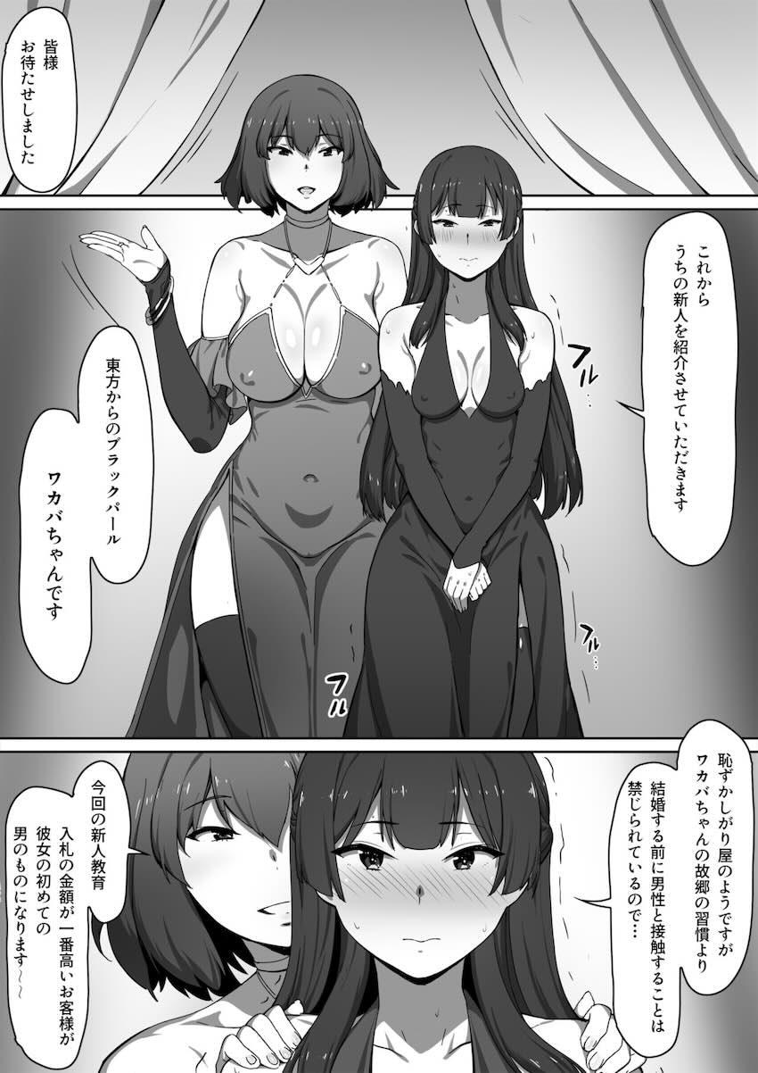 ミルクとハニー 第一話 : 013