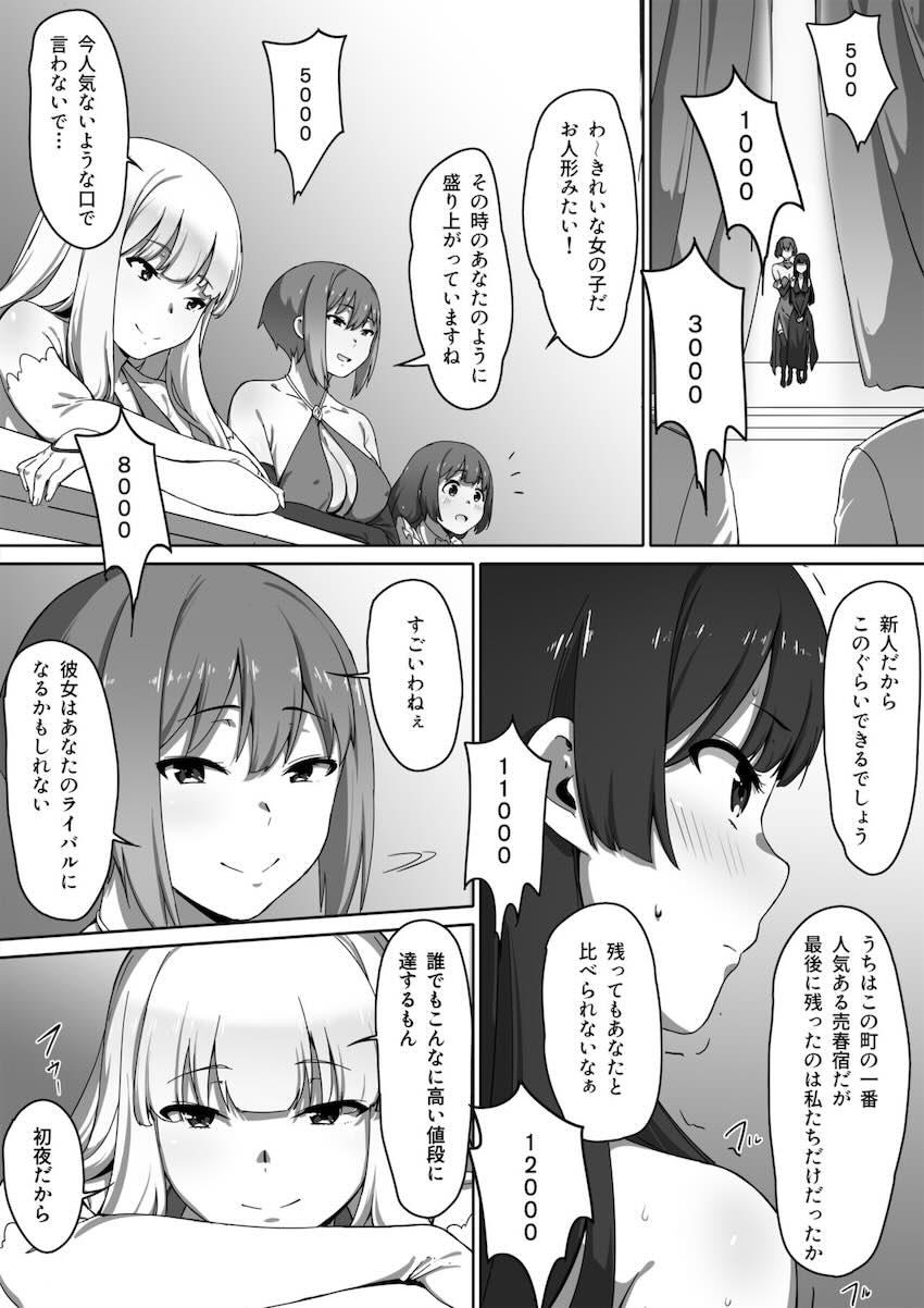 ミルクとハニー 第一話 : 014