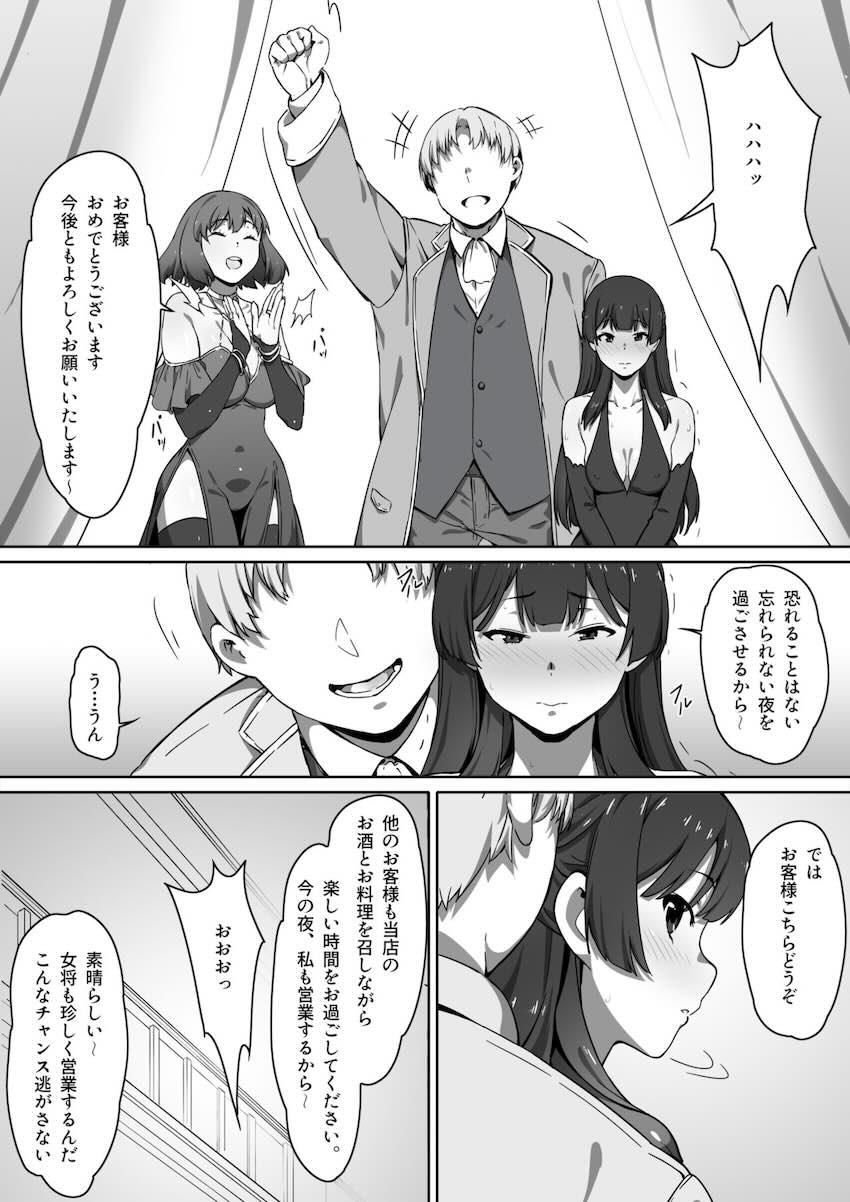 ミルクとハニー 第一話 : 016
