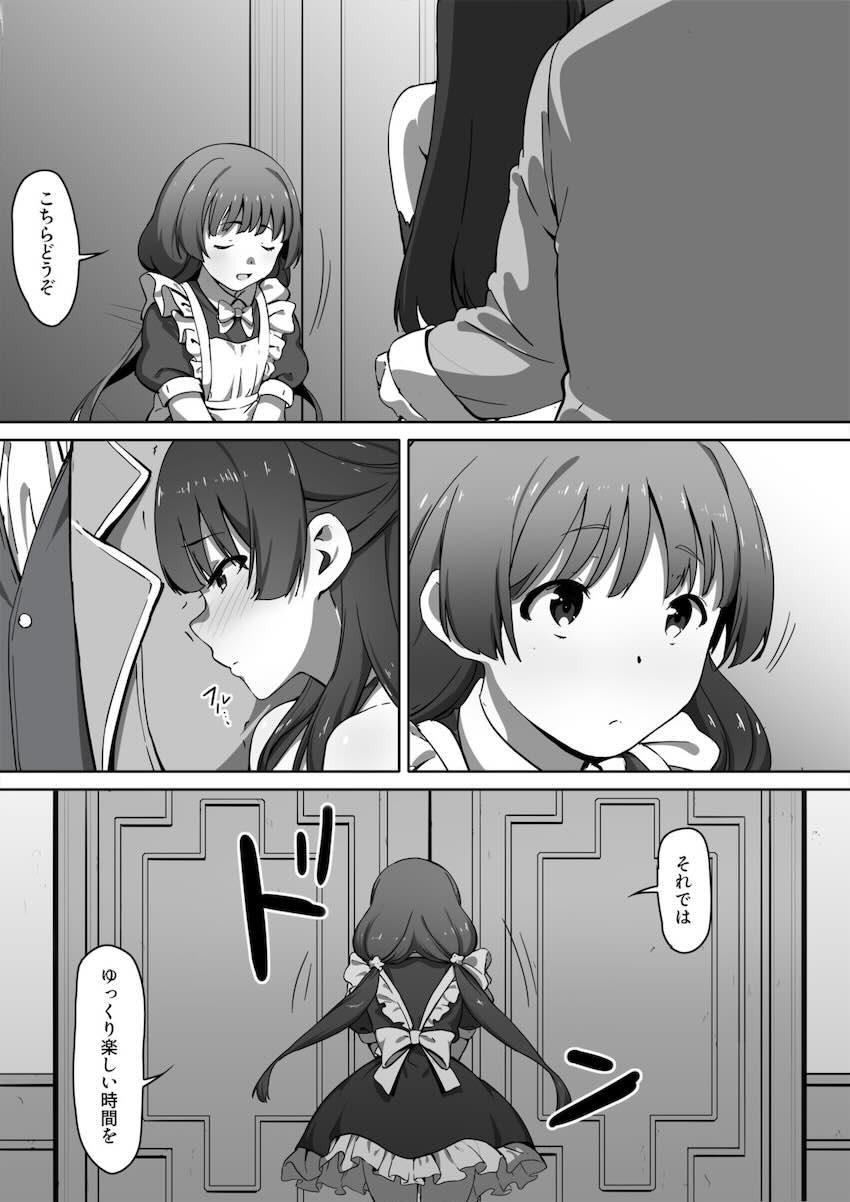 ミルクとハニー 第一話 : 017