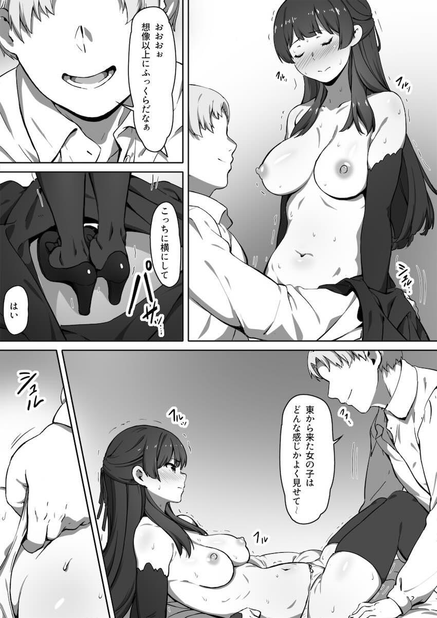 ミルクとハニー 第一話 : 020