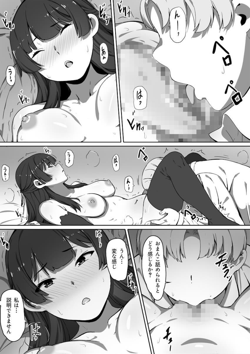 ミルクとハニー 第一話 : 023