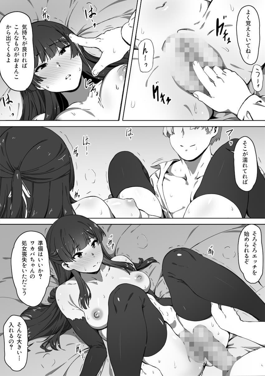 ミルクとハニー 第一話 : 024
