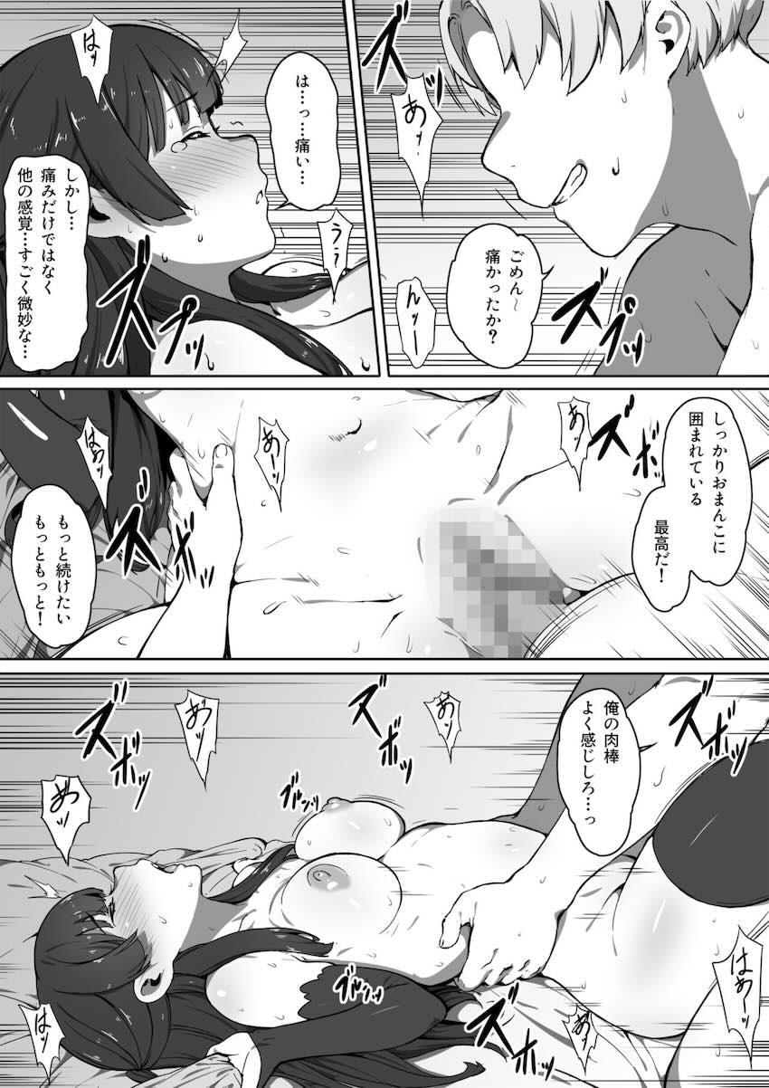 ミルクとハニー 第一話 : 027
