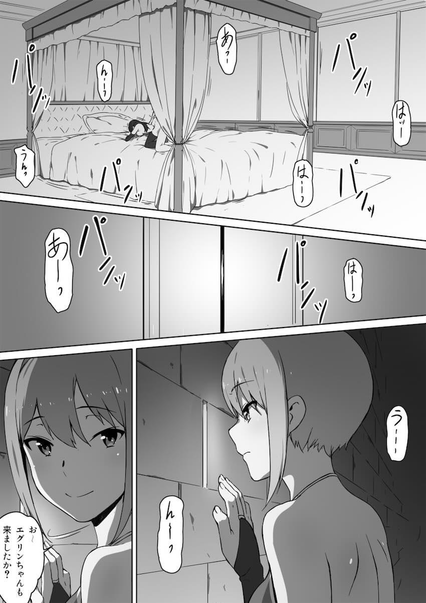 ミルクとハニー 第一話 : 034