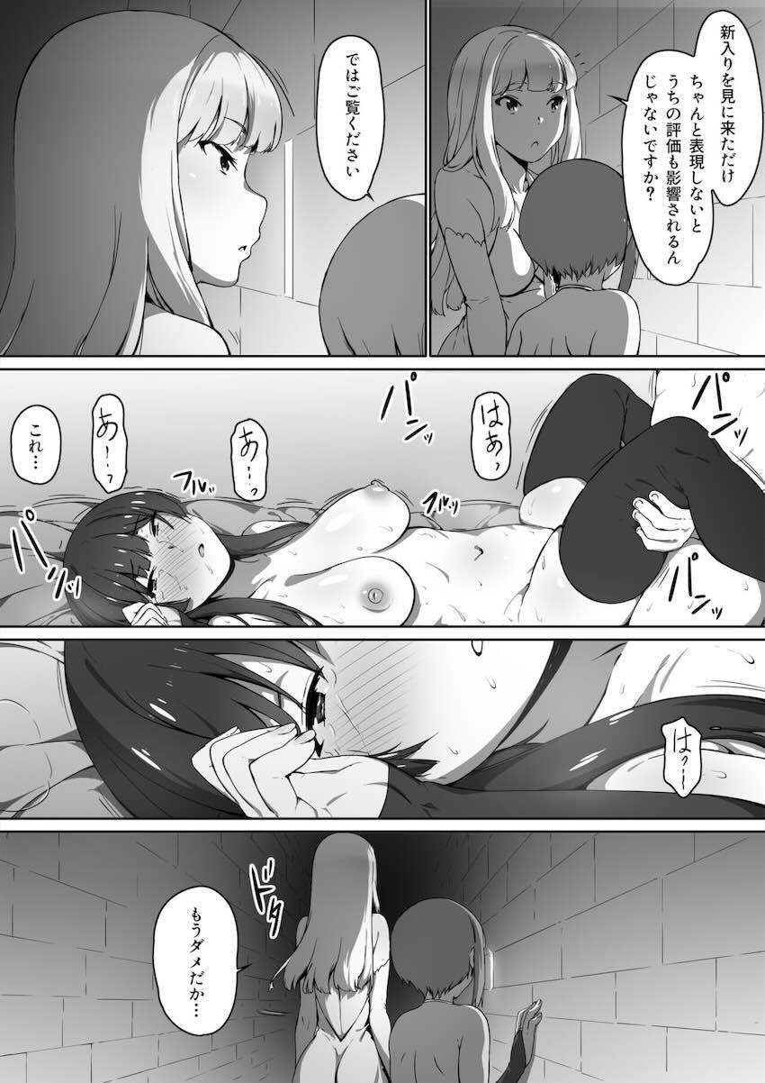 ミルクとハニー 第一話 : 035