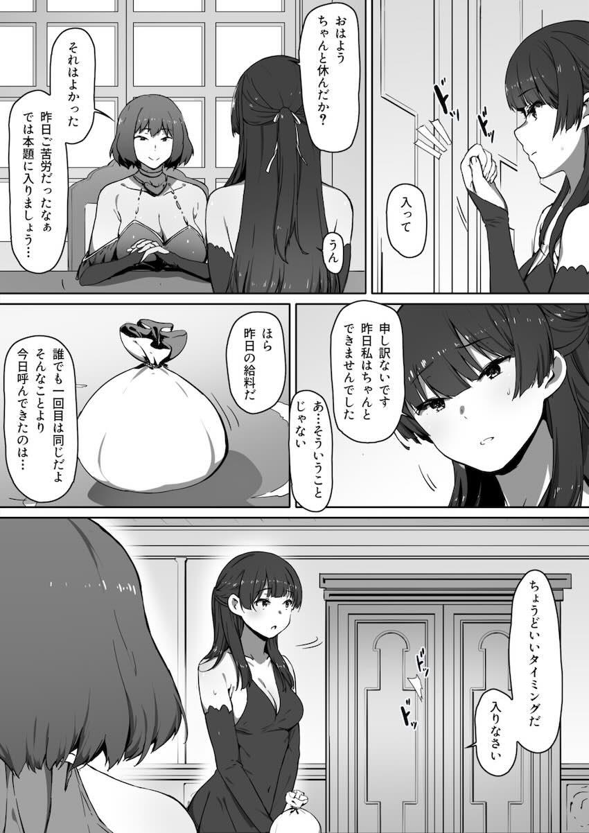 ミルクとハニー 第一話 : 044