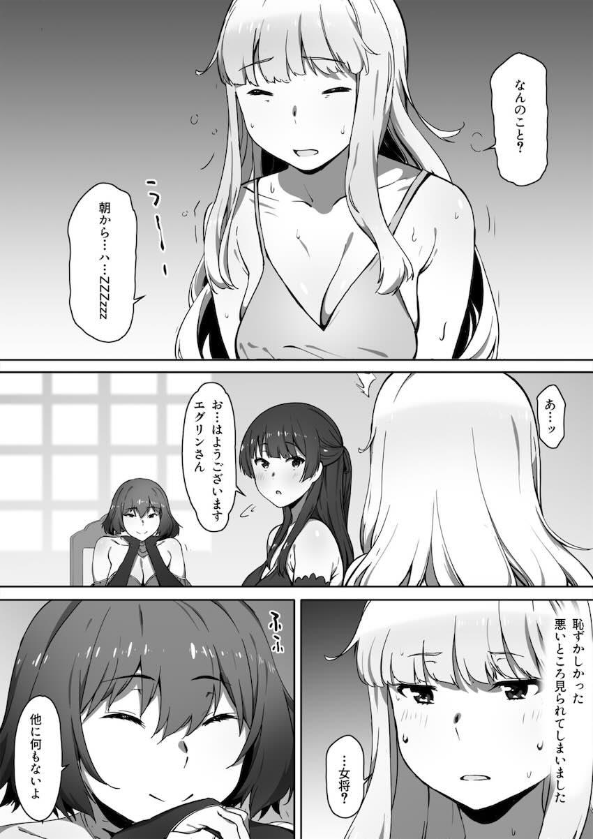 ミルクとハニー 第一話 : 045