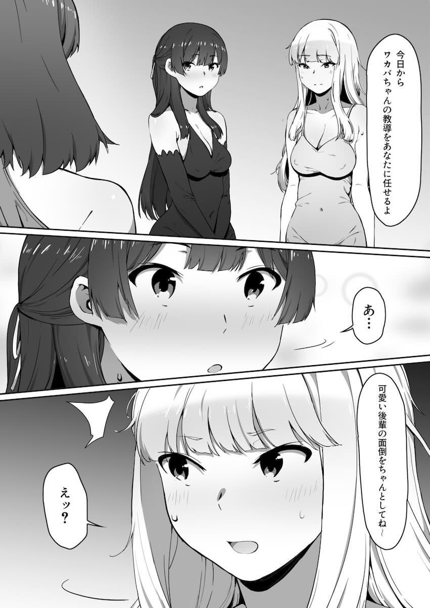 ミルクとハニー 第一話 : 046