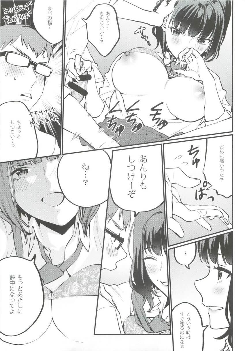 補習が必要な僕ら : 013