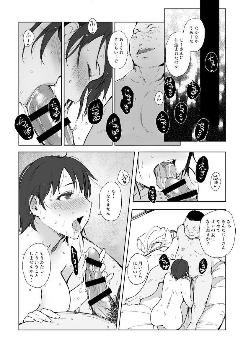 寝取られた人妻と寝取られる人妻4 : 024