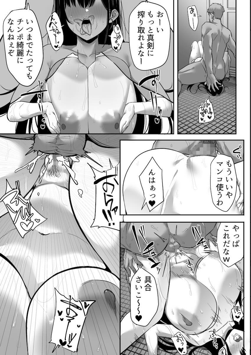 気弱な彼女は流され寝取られ : 038