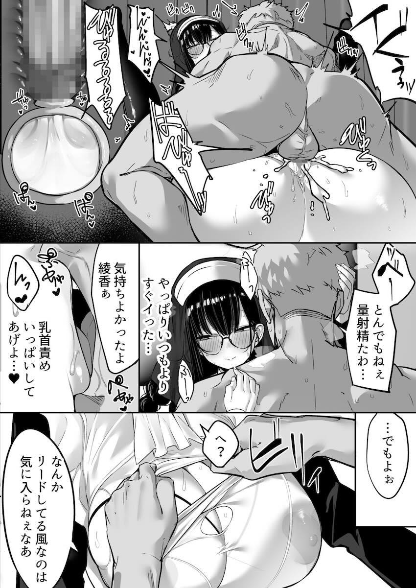 気弱な彼女は流され寝取られ : 045