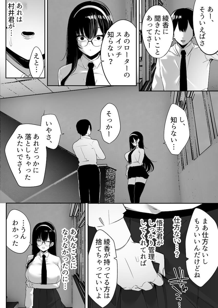 気弱な彼女は流され寝取られ : 051