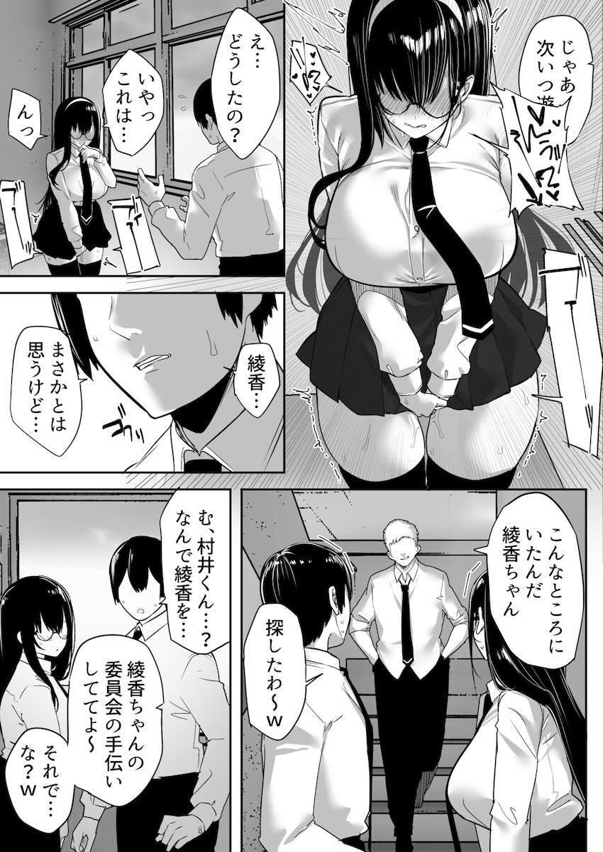 気弱な彼女は流され寝取られ : 052