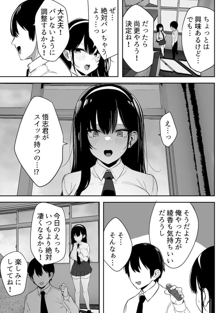 気弱な彼女は流され寝取られ : 060