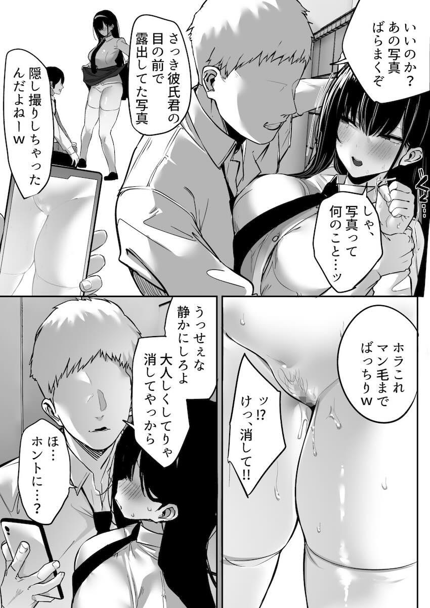 気弱な彼女は流され寝取られ : 070