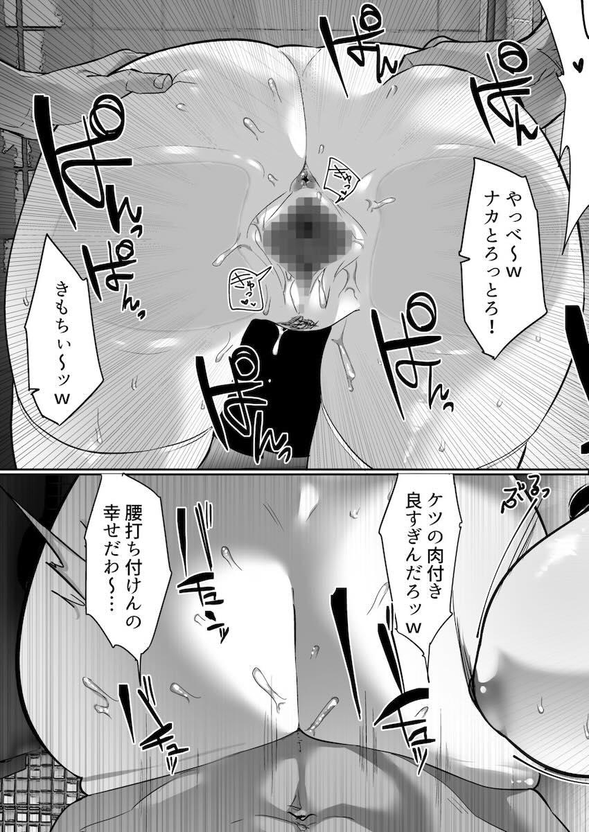 気弱な彼女は流され寝取られ : 074