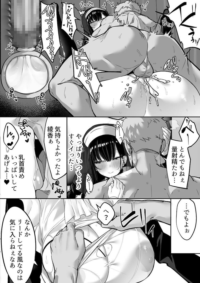気弱な彼女は流され寝取られ : 101