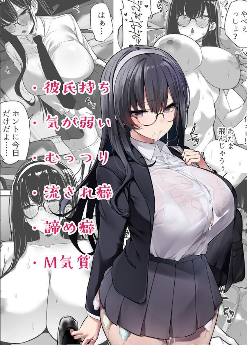 気弱な彼女は流され寝取られ : 114