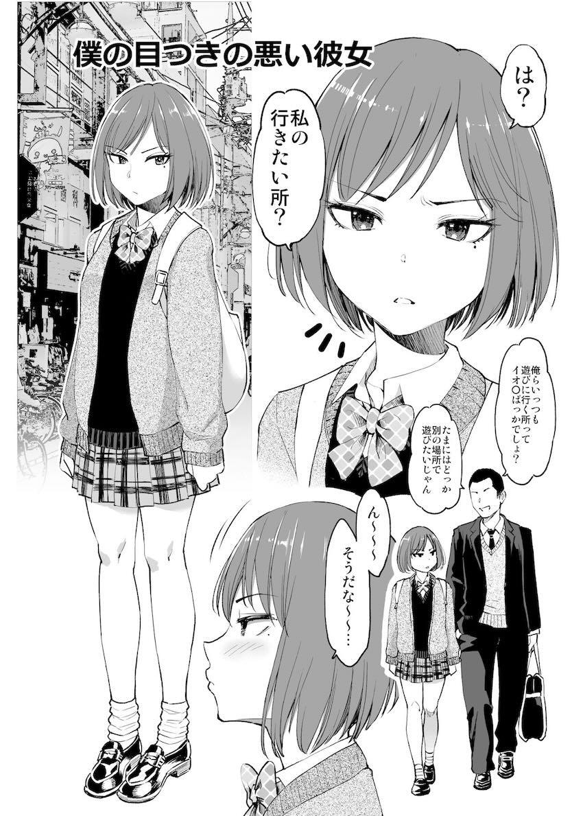 制服だらけの本 ななせ ひな かんな編 : 003