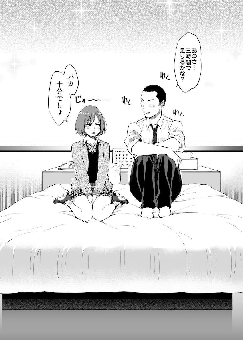 制服だらけの本 ななせ ひな かんな編 : 004