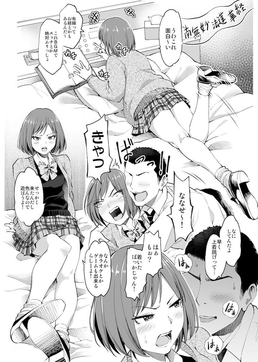 制服だらけの本 ななせ ひな かんな編 : 005