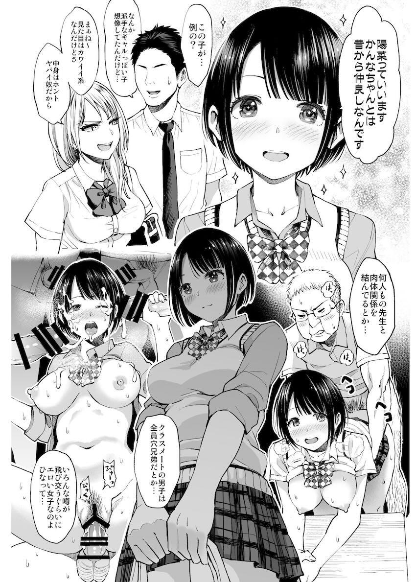 制服だらけの本 ななせ ひな かんな編 : 014