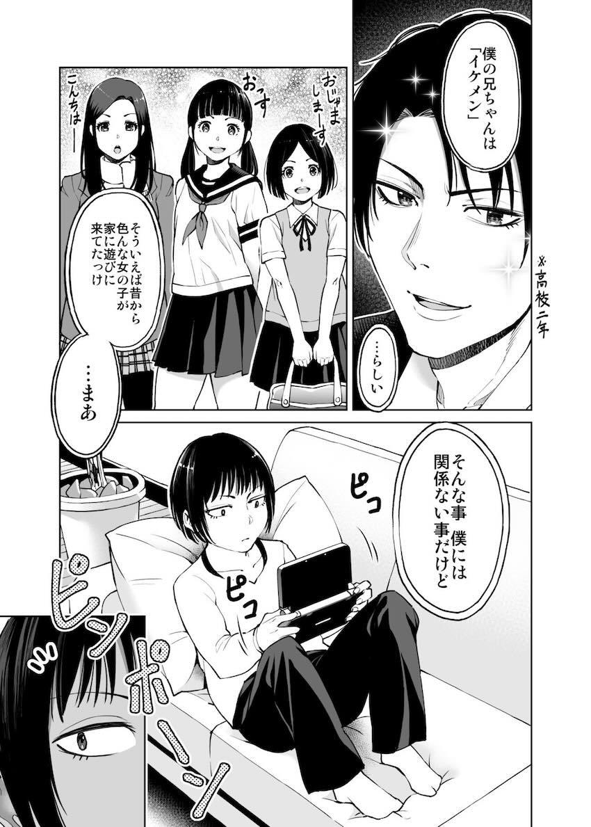 制服だらけの本 ももか＆あい編 : 002