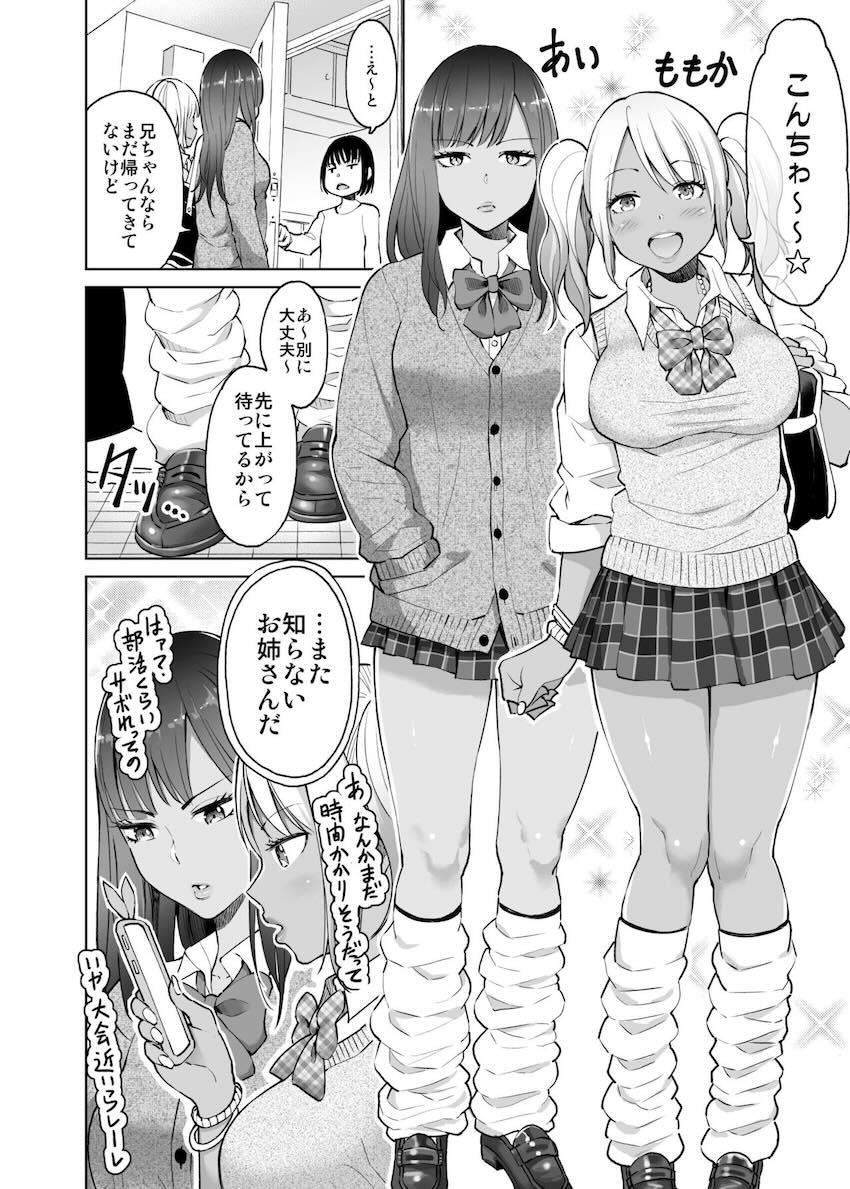 制服だらけの本 ももか＆あい編 : 003