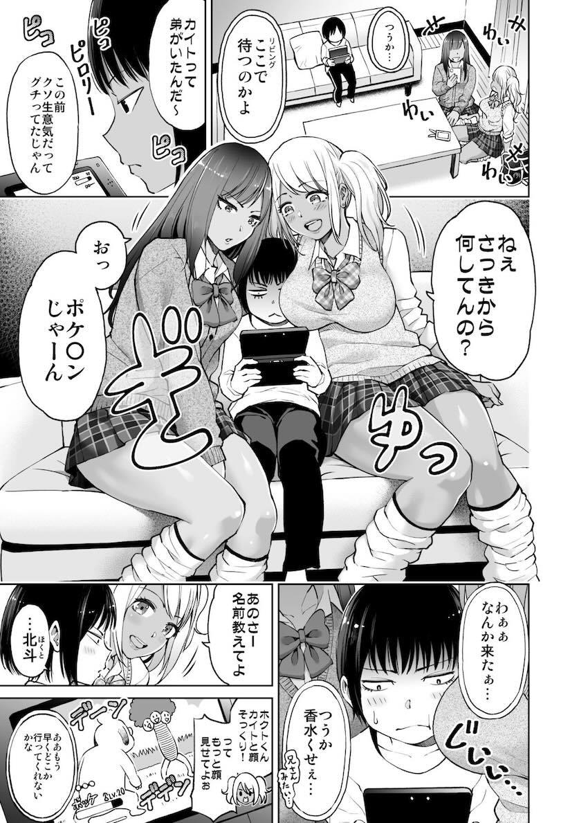 制服だらけの本 ももか＆あい編 : 004