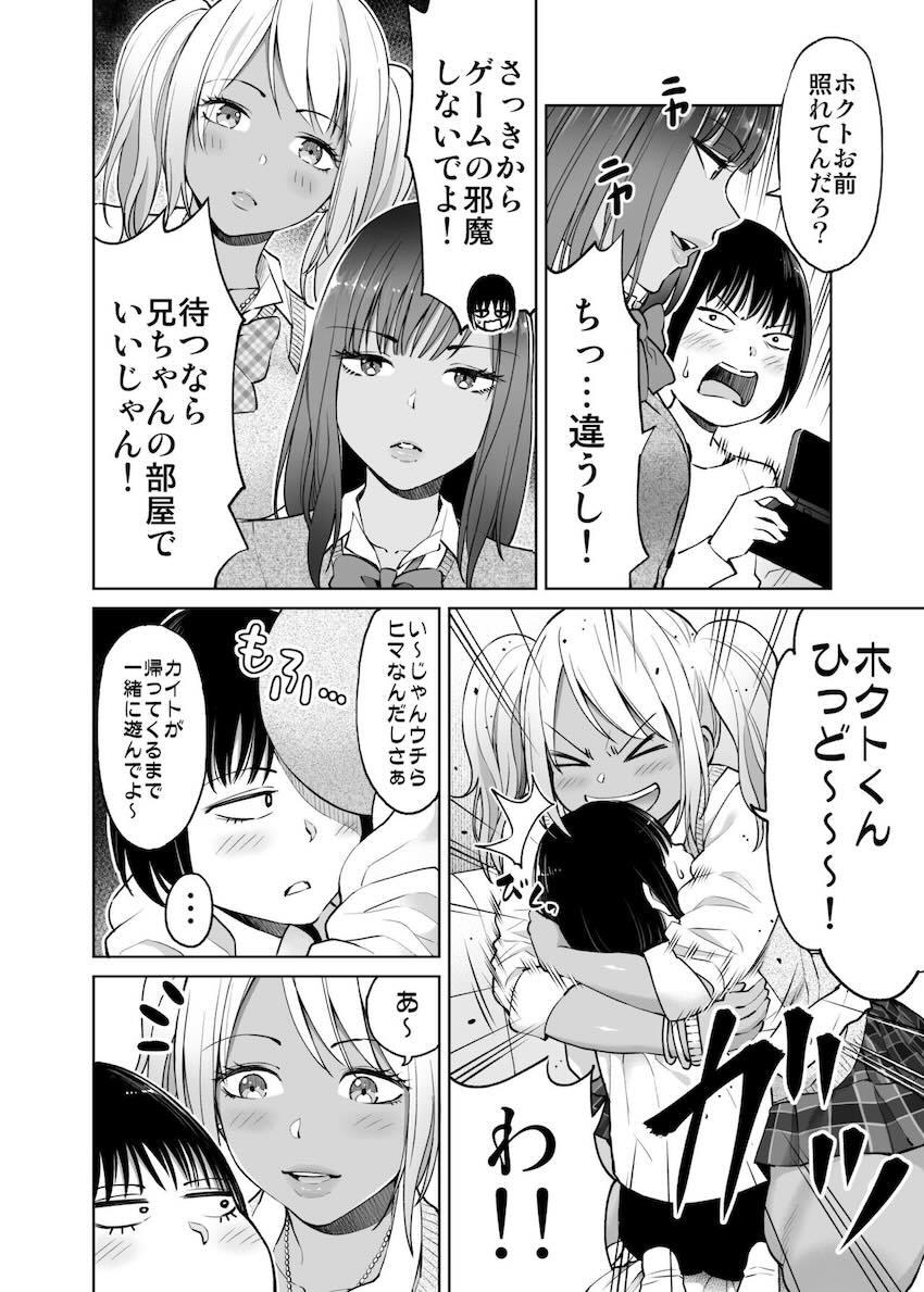 制服だらけの本 ももか＆あい編 : 005