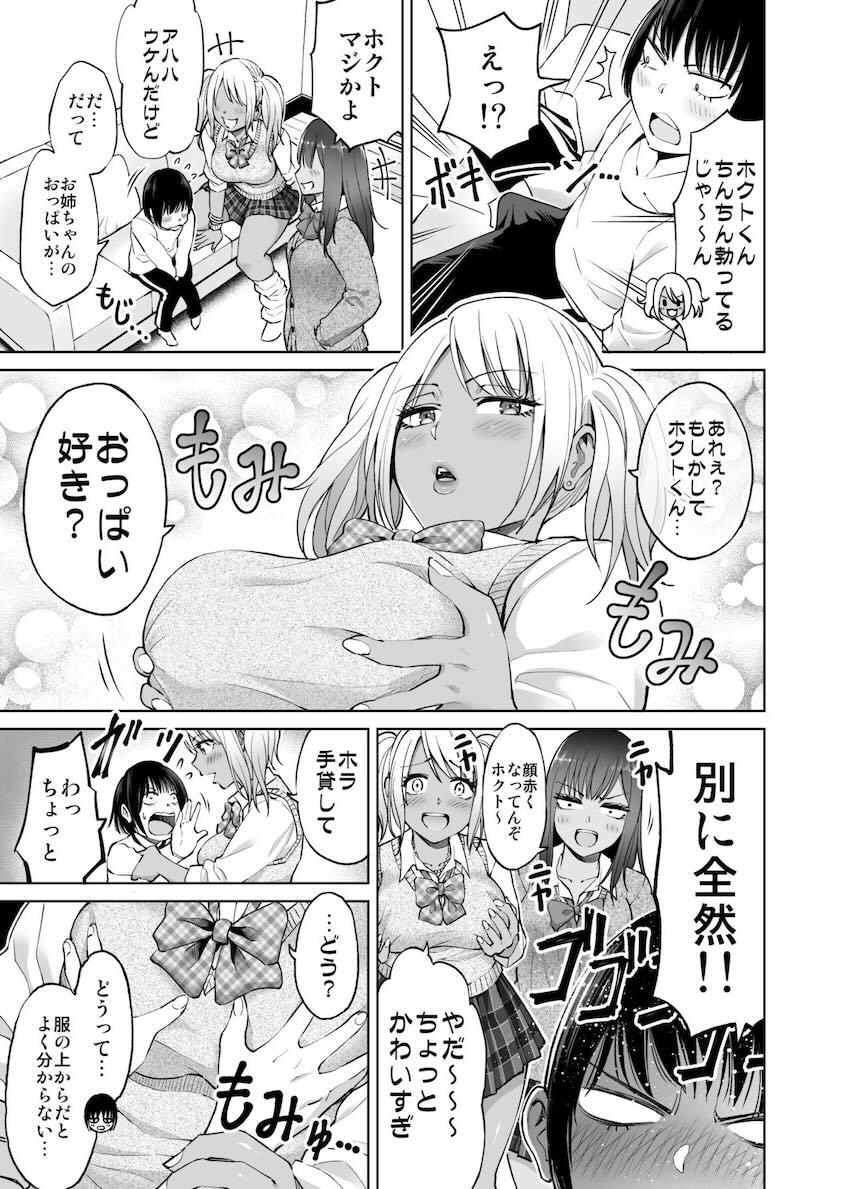 制服だらけの本 ももか＆あい編 : 006