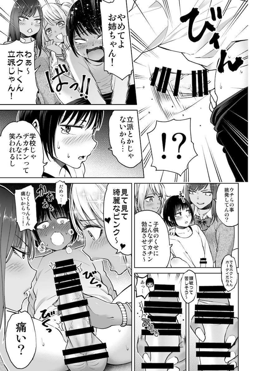 制服だらけの本 ももか＆あい編 : 010
