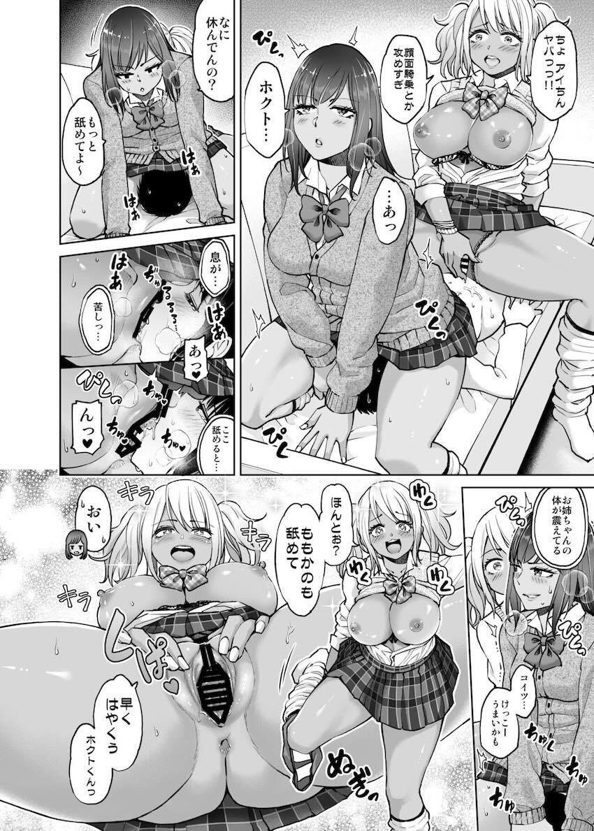 制服だらけの本 ももか＆あい編 : 015