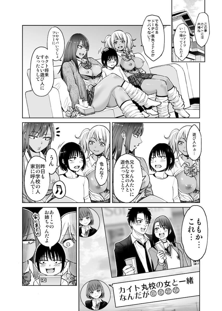 制服だらけの本 ももか＆あい編 : 029