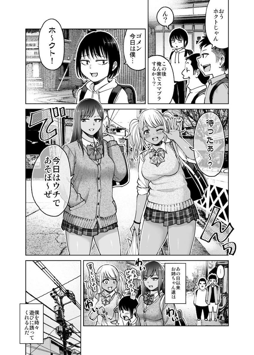 制服だらけの本 ももか＆あい編 : 031