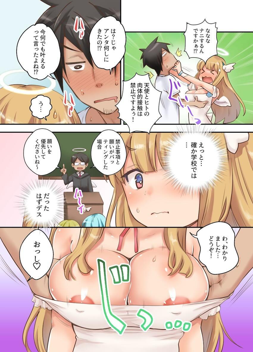 デリヘル呼んだら手違いで童顔巨乳で無垢な天使ちゃんがやってきたので、とことん生出ししたったw : 006
