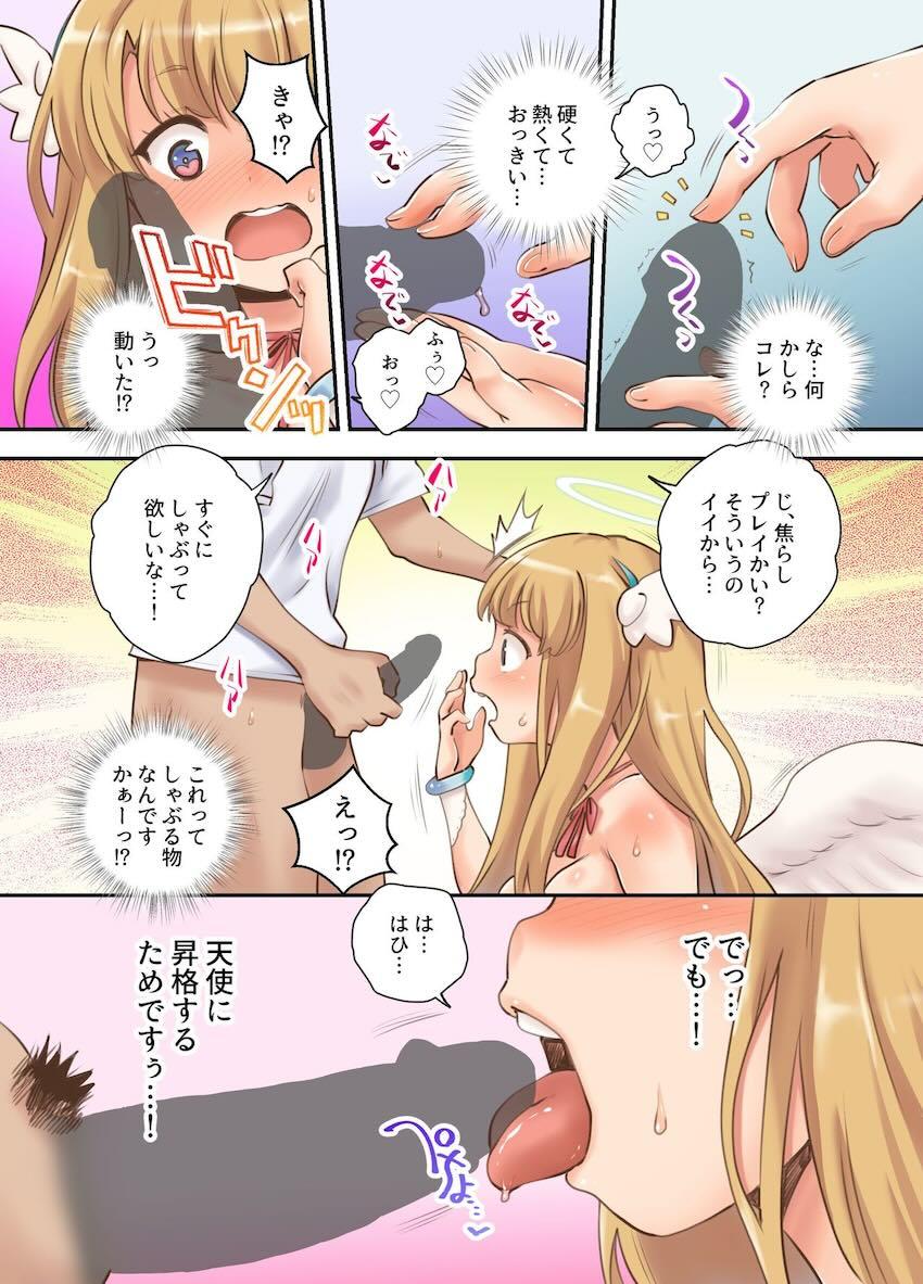 デリヘル呼んだら手違いで童顔巨乳で無垢な天使ちゃんがやってきたので、とことん生出ししたったw : 009