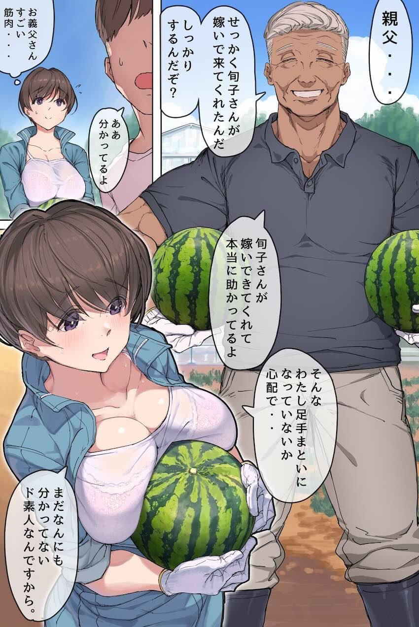 農家の嫁と絶倫義父〜嫁いだ先で待っていたのは手取り足取り種付け調教される日々でした〜 : 003