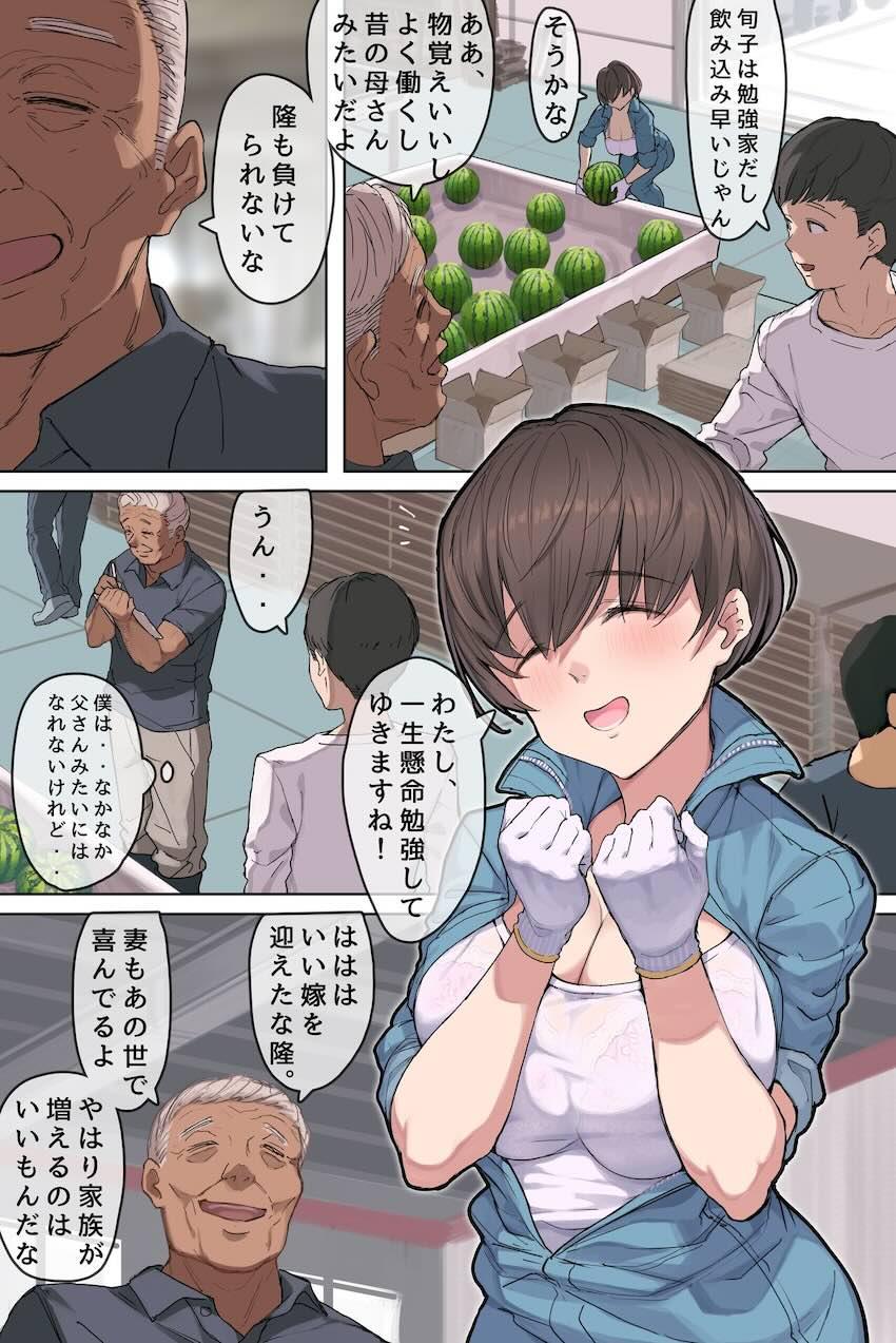 農家の嫁と絶倫義父〜嫁いだ先で待っていたのは手取り足取り種付け調教される日々でした〜 : 004