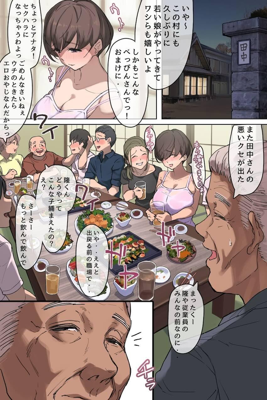 農家の嫁と絶倫義父〜嫁いだ先で待っていたのは手取り足取り種付け調教される日々でした〜 : 007