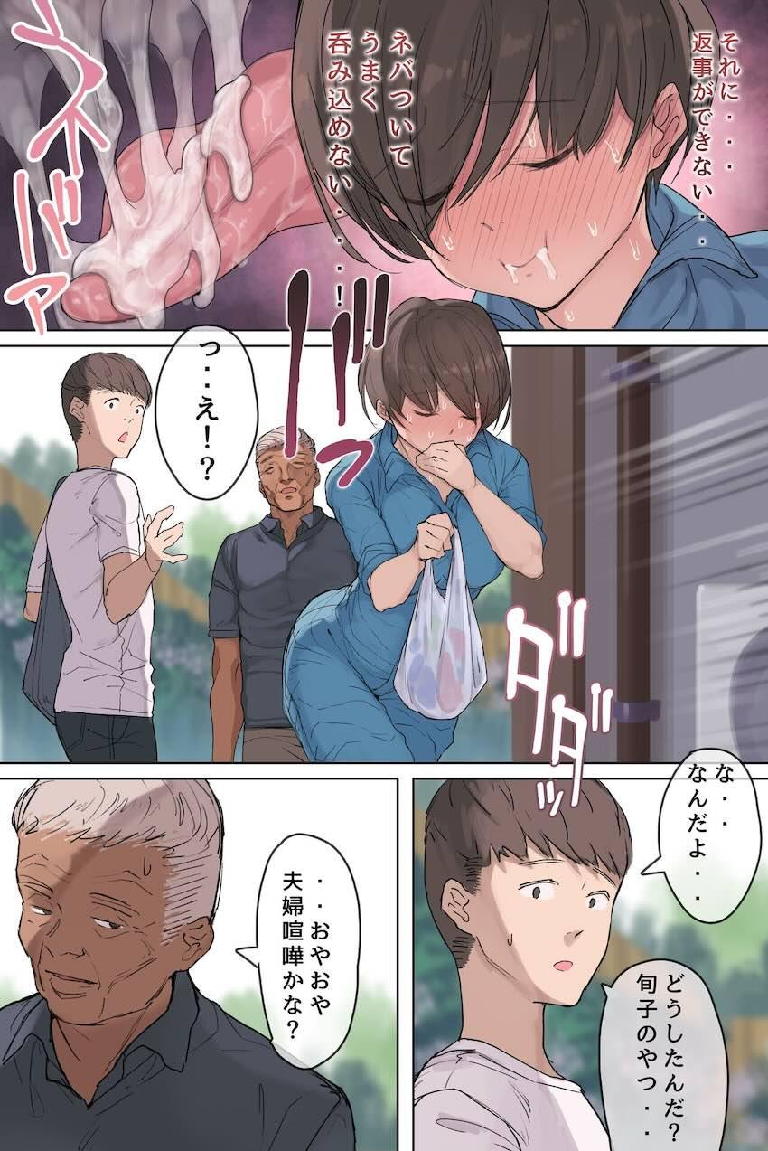 農家の嫁と絶倫義父〜嫁いだ先で待っていたのは手取り足取り種付け調教される日々でした〜 : 045