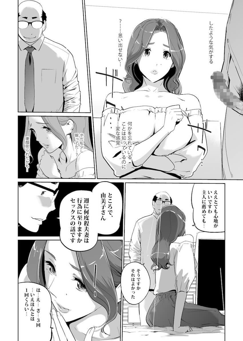 NTR 眠り姫 vol.1 : 015