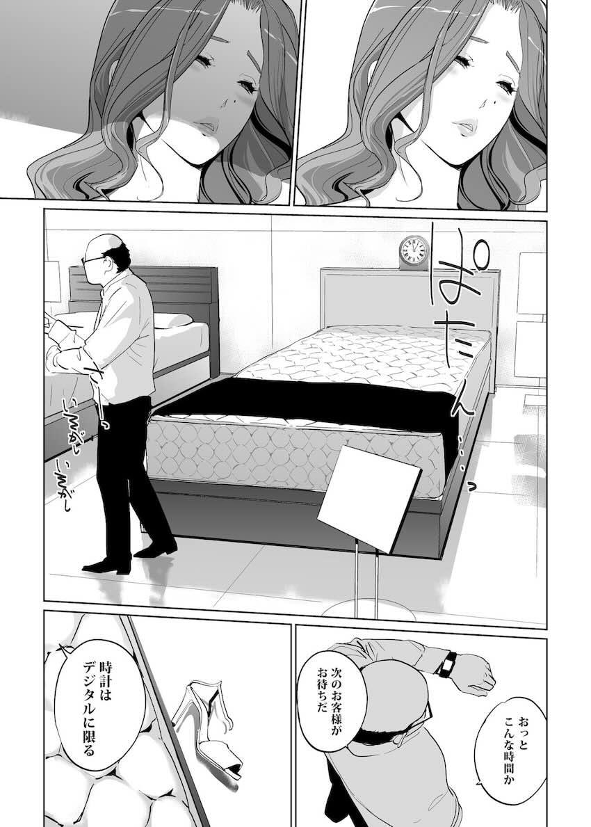NTR 眠り姫 vol.1 : 044