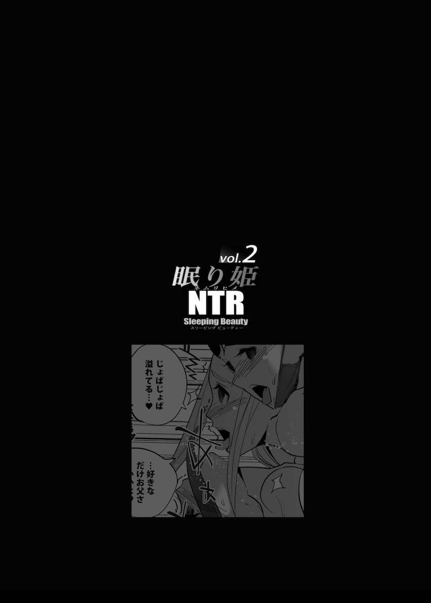 NTR 眠り姫 vol.2 : 002