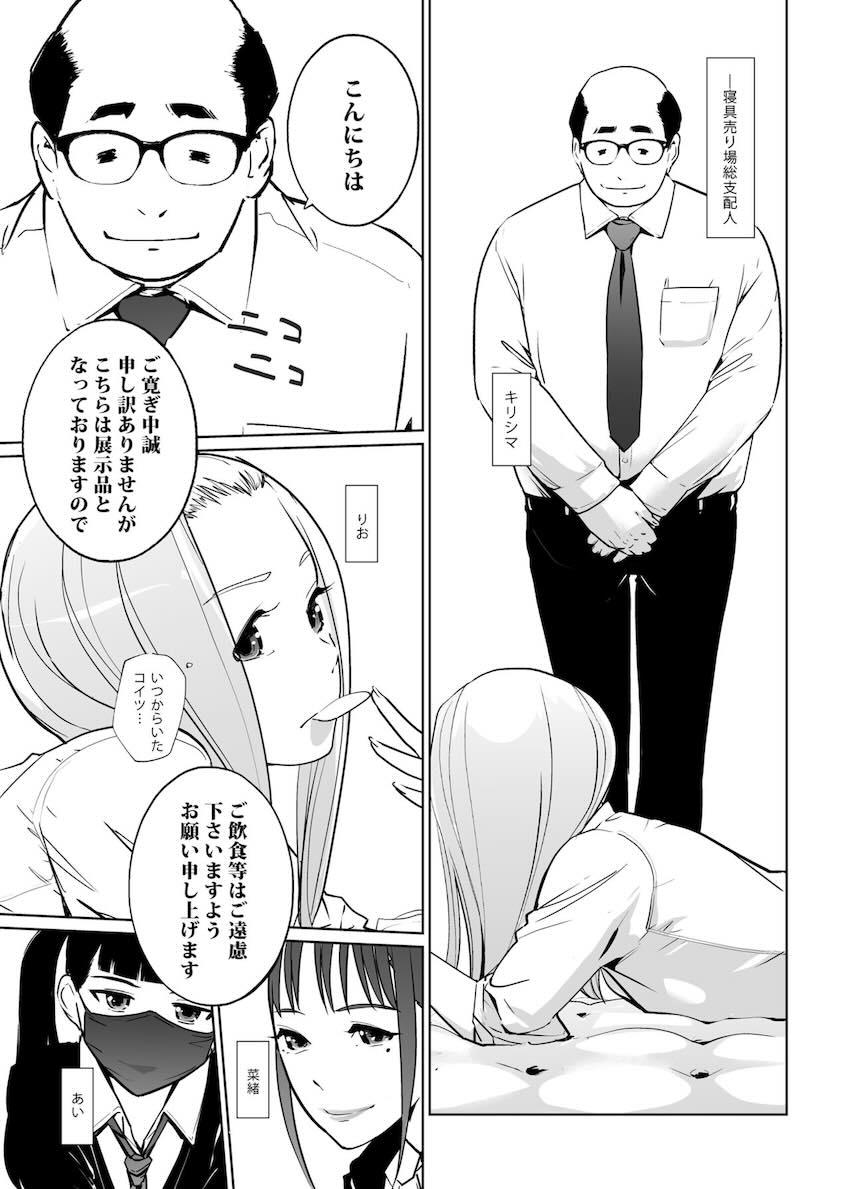 NTR 眠り姫 vol.2 : 005