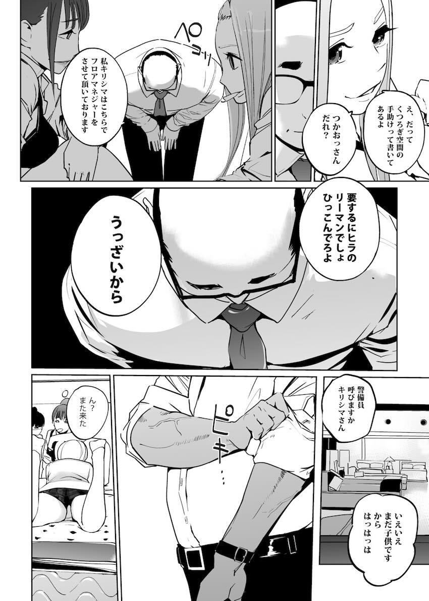 NTR 眠り姫 vol.2 : 006