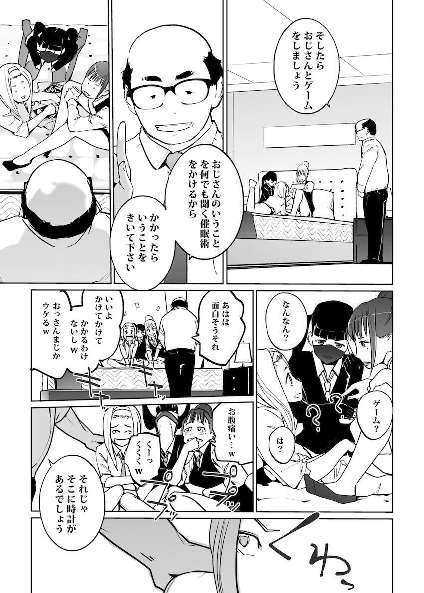 NTR 眠り姫 vol.2 : 007