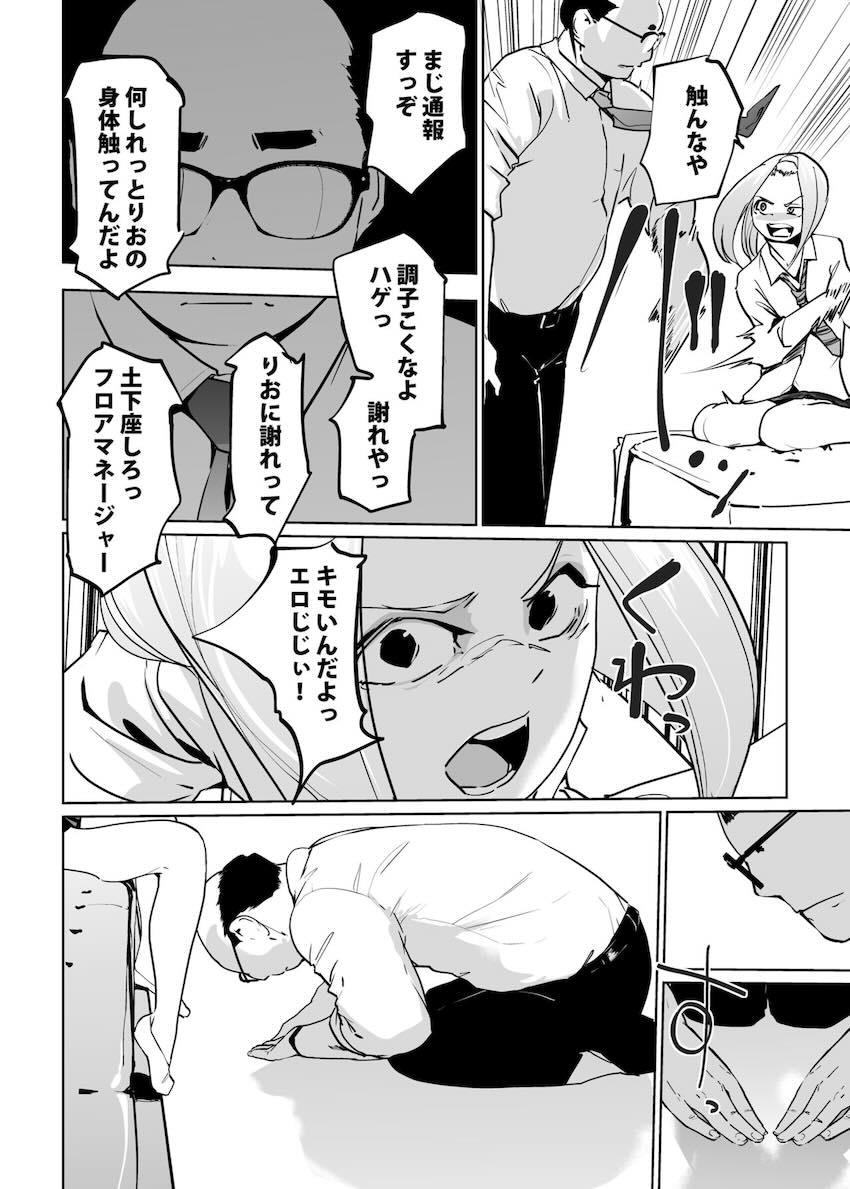NTR 眠り姫 vol.2 : 008
